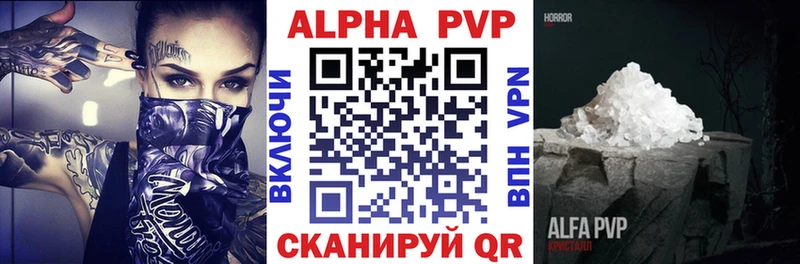 Альфа ПВП мука Брянск