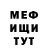 Меф мяу мяу мука Charley DeSol