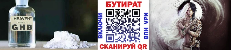 БУТИРАТ бутик  MEGA ONION  darknet клад  Брянск 