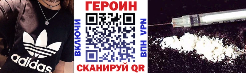 Героин белый Брянск