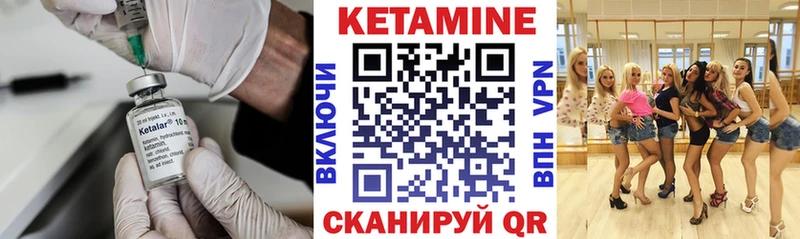 КЕТАМИН VHQ  Брянск 