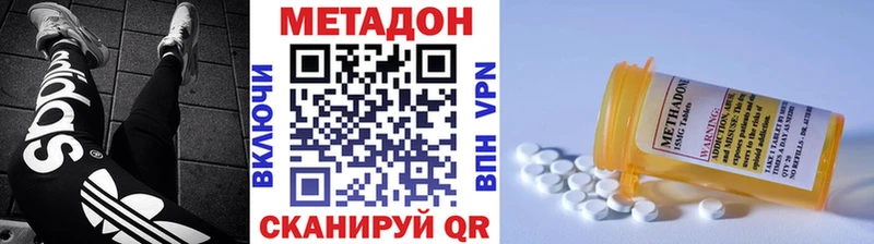 что такое   Брянск  МЕТАДОН methadone 